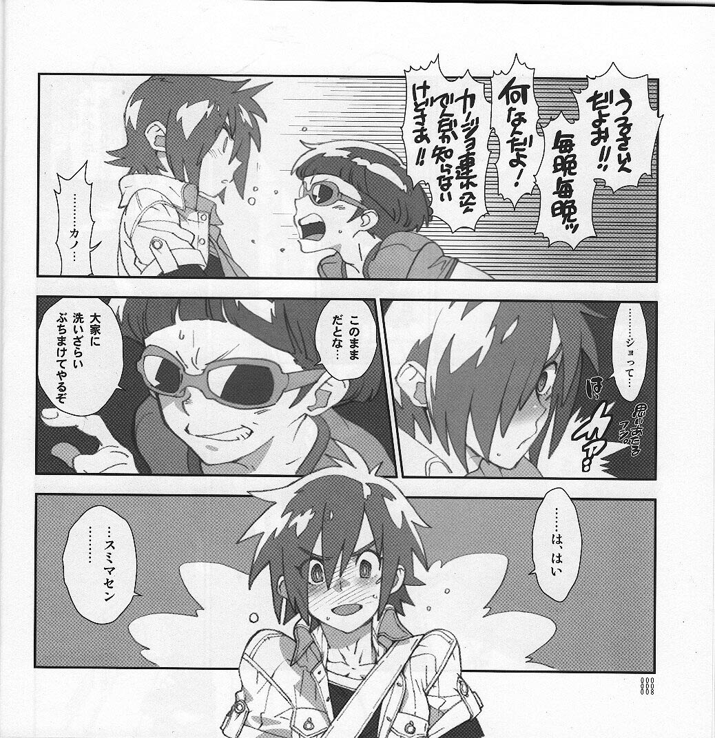 (C82) [Article 60 of Criminal Code (Shuhan)] Yojouhan Seikatsu. 2012 Natsugou (Skies of Arcadia) page 8 full