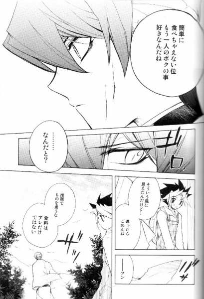 (CCTokyo106) [Rapan (Himuro Shizuku)] Shirohebisan to Kuronekokun 2 | White Snake & Black Cat 2 - Seasons of Change. (Yu-Gi-Oh!) page 12 full