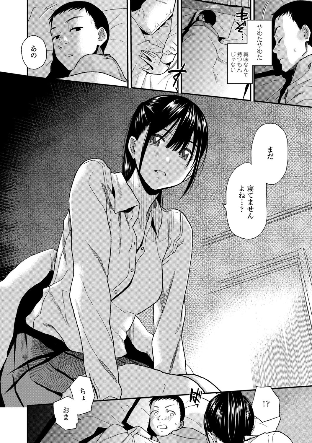 [Kirihara You] BorderLine [Digital] page 10 full