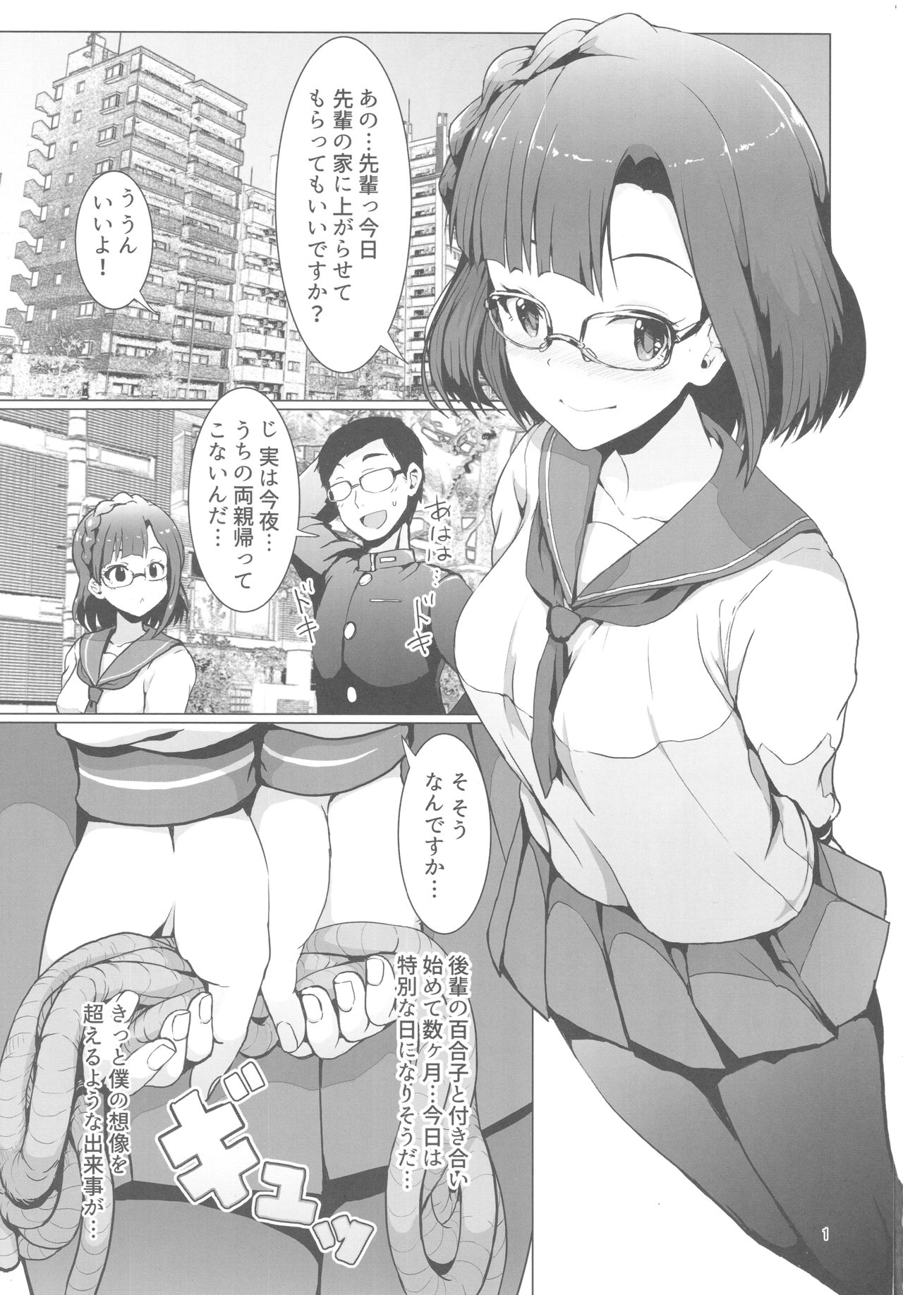 (C93) [UPA24 (Upanishi.)] Mousougata Paradigm Shift (The IDOLM@STER MILLION LIVE!) page 2 full