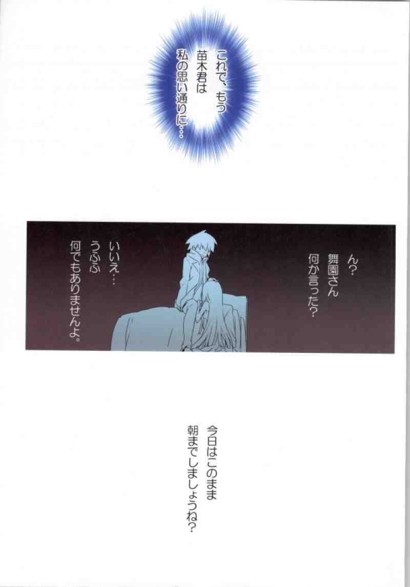(C84) [ActiveMover (Arikawa Satoru)] Zetsubouronpa (Danganronpa) page 16 full