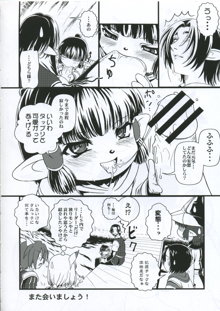 (C70) [Studio DHA (Various)] C'MON EVERYBODY SPECIAL 3 | CESP III (Various) page 5 full