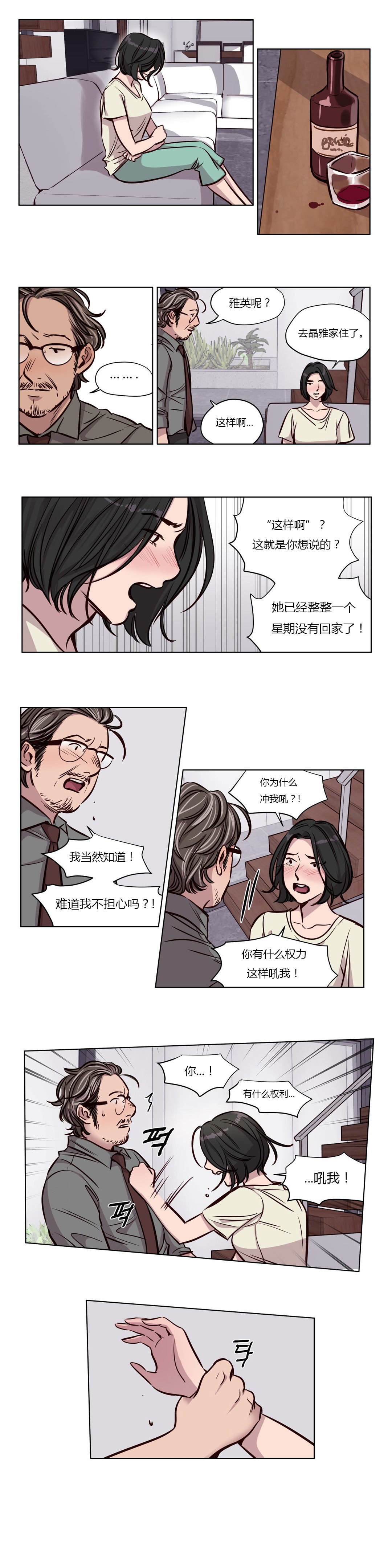 [Ramjak] Atonement Camp Ch.0-52 (Chinese) page 640 full