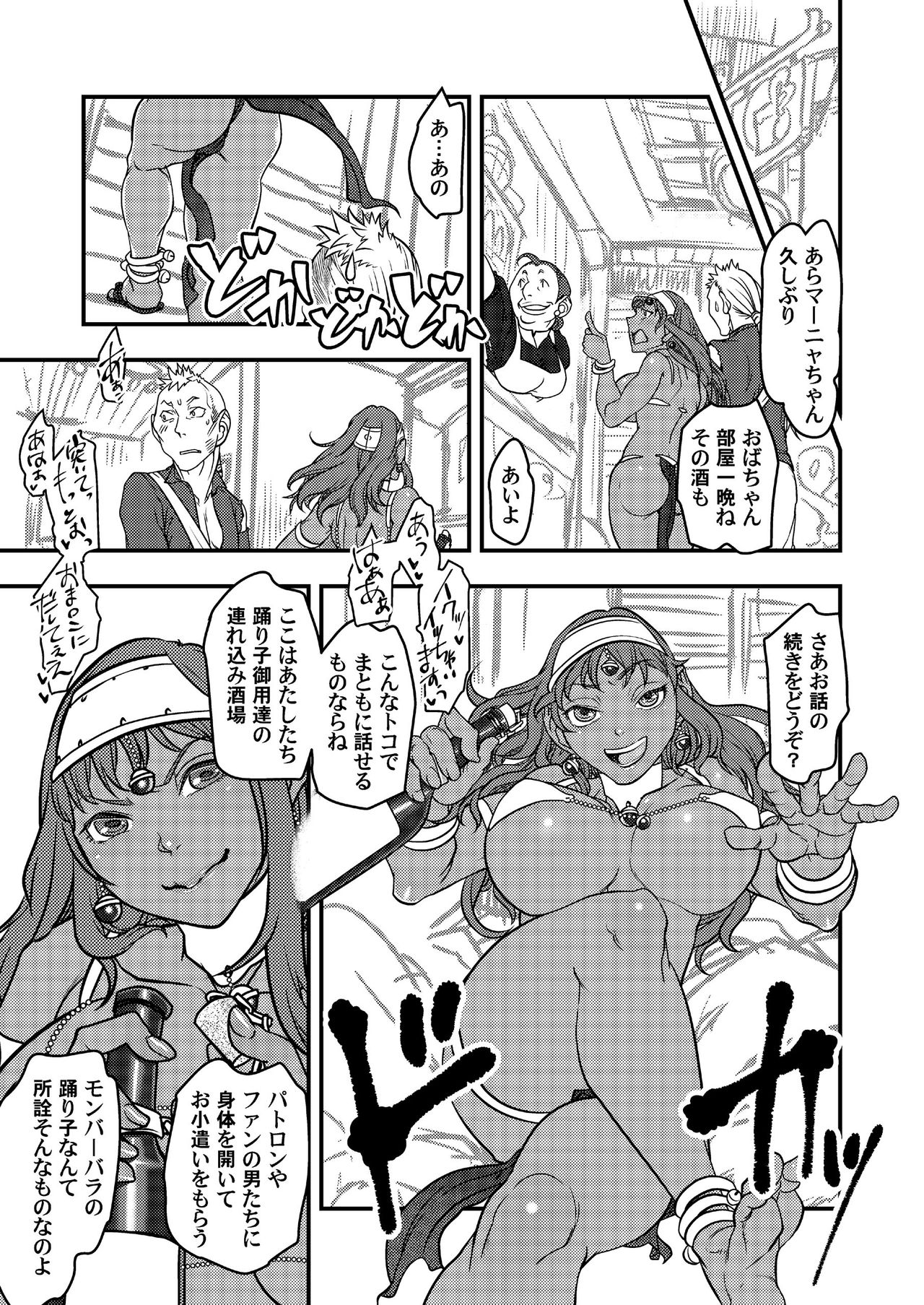 [FANGS (Harunaga Makito)] Genkyou ~Cabecilla~ (Dragon Quest IV) [Digital] page 12 full