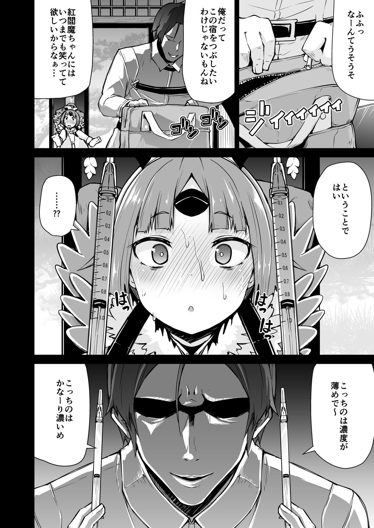 [Kitsuneya (Leafy)] Benienma-chan no Shakkin Jigoku (Fate/Grand Order) [Digital] page 8 full