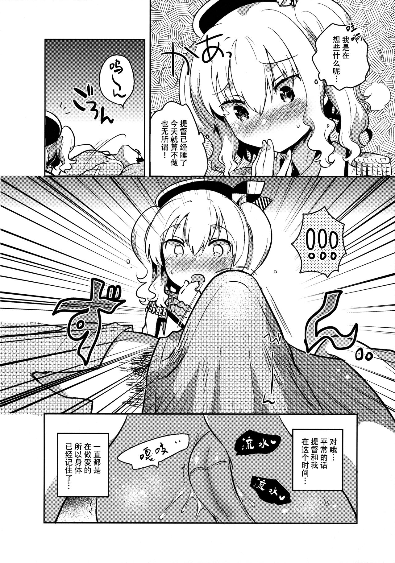 (Houraigekisen! Yo-i! 25Senme!) [Squeeze Candy Heaven (Ichihaya)] Teitoku Daisuki Kashima-san Kai (Kantai Collection -KanColle-) [Chinese] [无毒汉化组] page 13 full