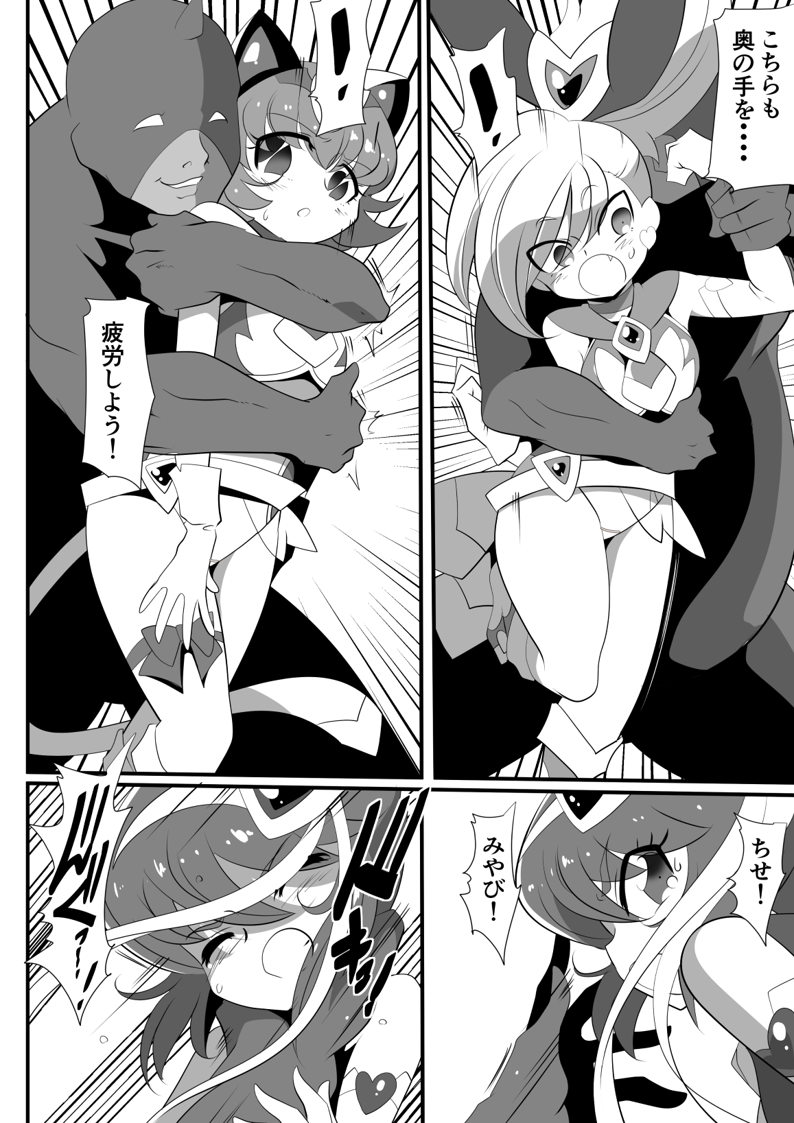 [Warabimochi] Lolicon Busters! Kyouteki! Marumo 3 Kyoudai Sono 1 page 45 full