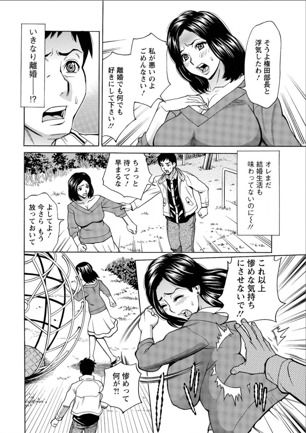 [Makibe Kataru] Mirai de Jyukujyo to! page 48 full