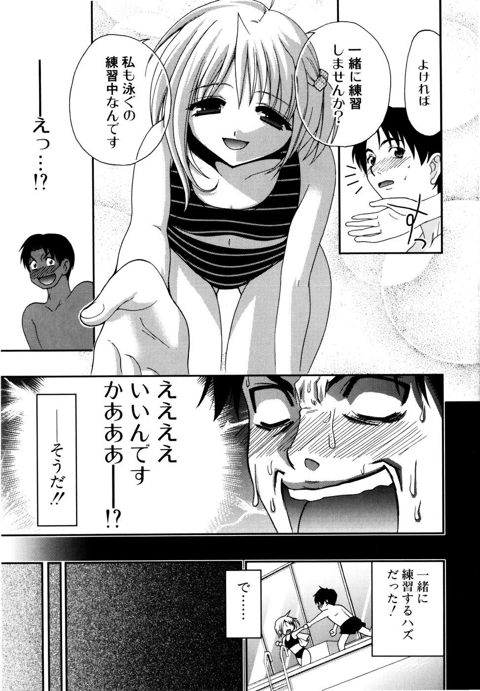 [Kojima Saya] Love Milk page 62 full