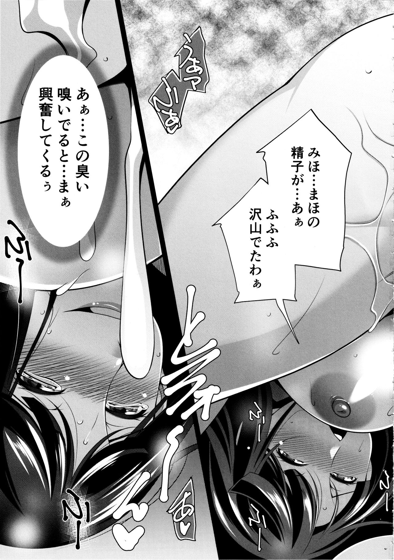 (C96) [Manamagu (zen9)] Okaa-san Watashi-tachi Ochinchin Haechatta. (Girls und Panzer) page 25 full