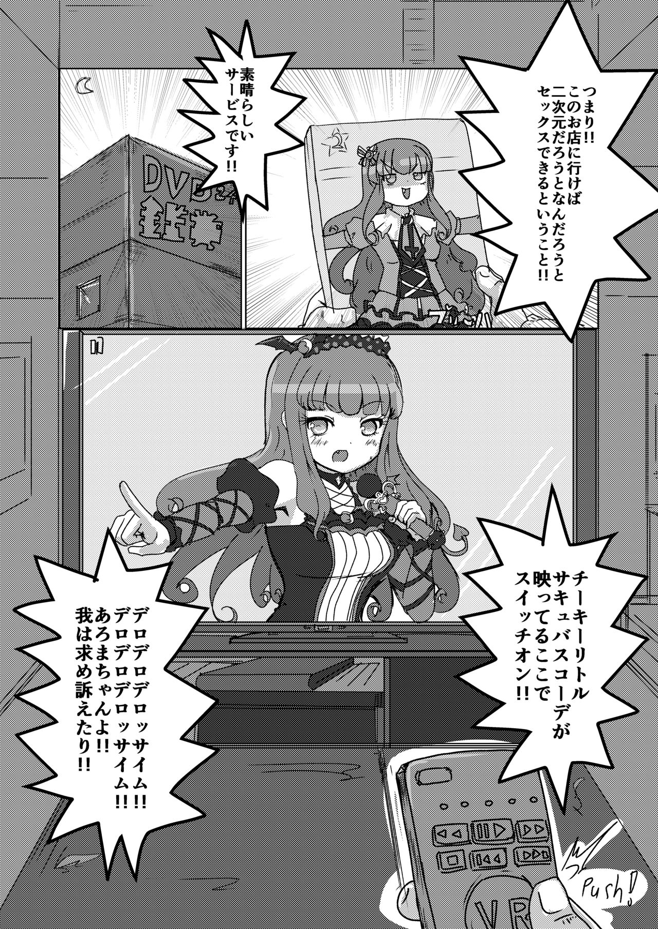 [Yodaka Choushinsei (Oomi Riku)] Super Nova Vol.1 (PriPara) [Digital] page 4 full