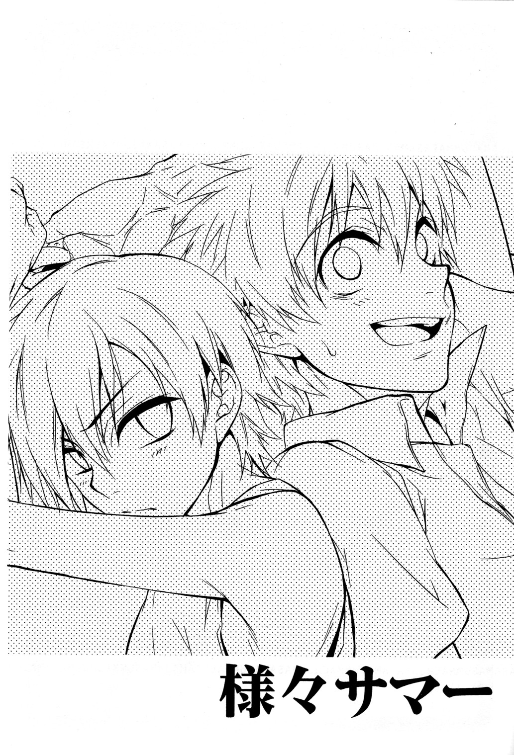 (Shota Scratch 10) [Panda #4 (Shimaki Yousuke)] Samazama Summer (Summer Wars) page 3 full