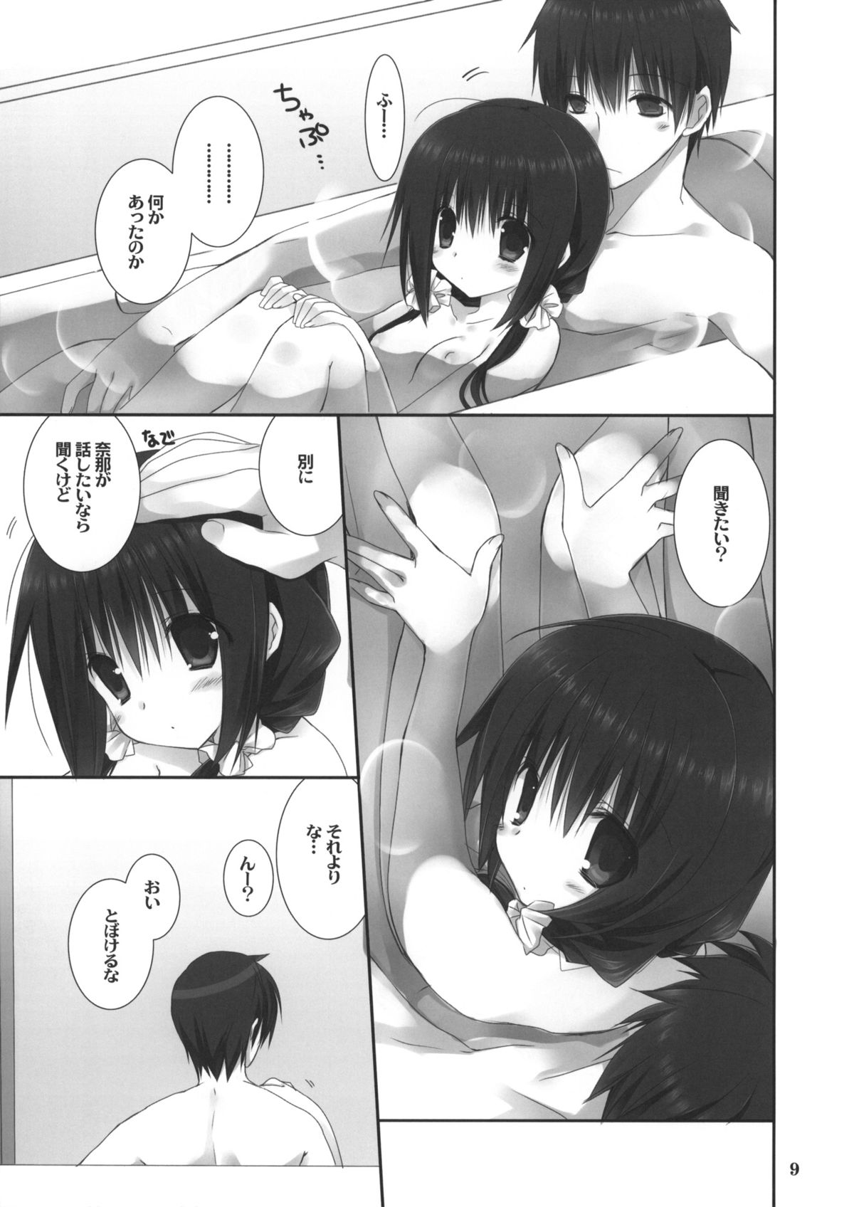 (COMIC1☆7) [Takanaedoko (Takanae Kyourin)] Imouto no Otetsudai 4 page 8 full