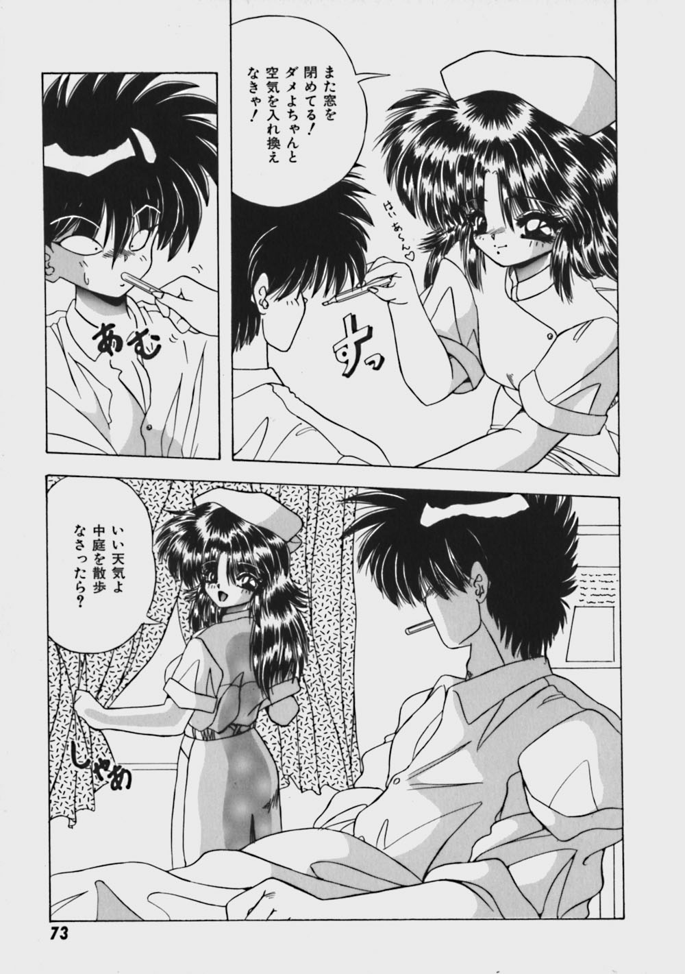 [Yume Kirei] Kimama ni Peach Girl - Selfish Peach Girl page 78 full