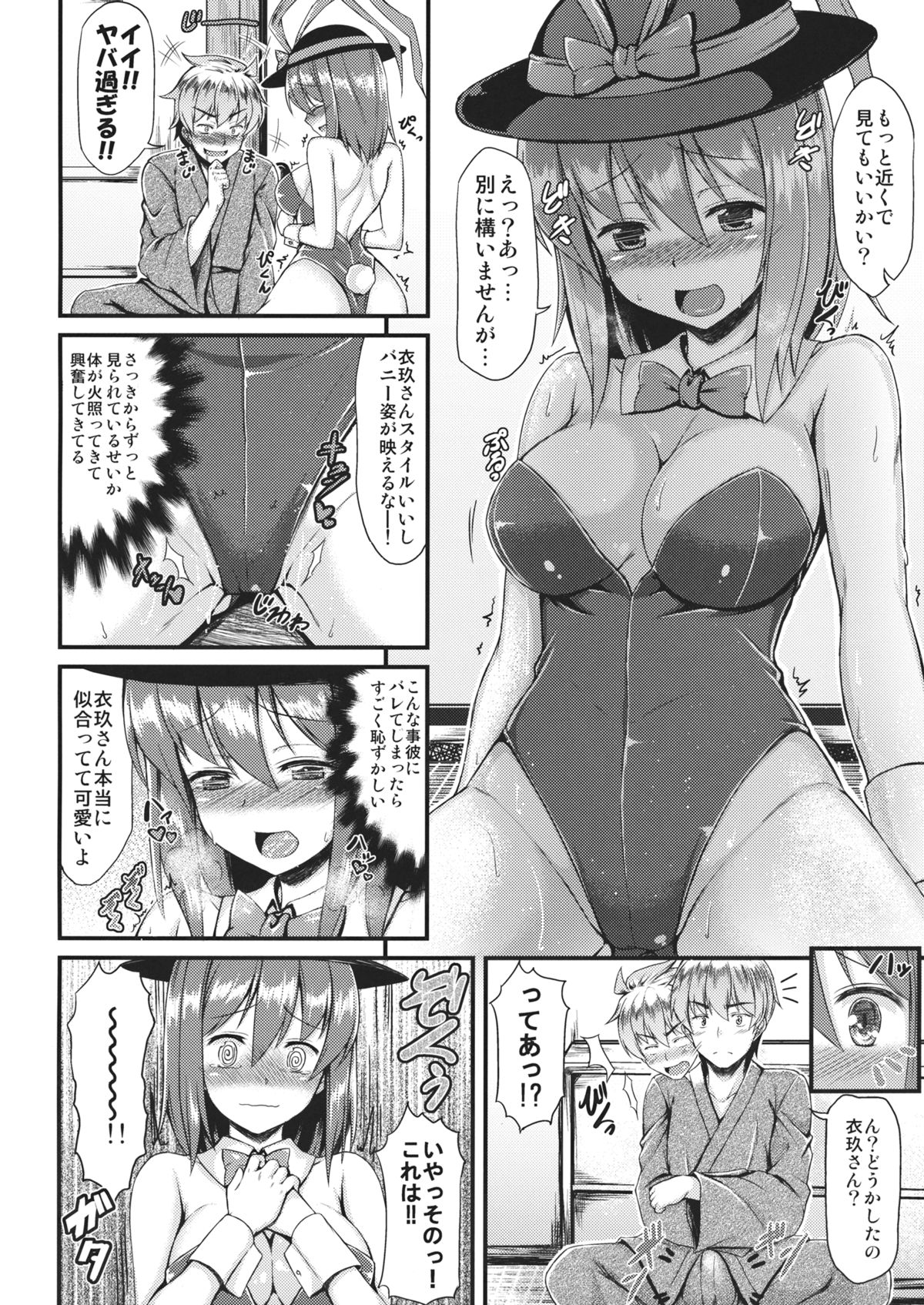 (COMIC1☆7) [Tonpuuratei (Saemon)] Costte!! Iku-san (Touhou Project) page 7 full