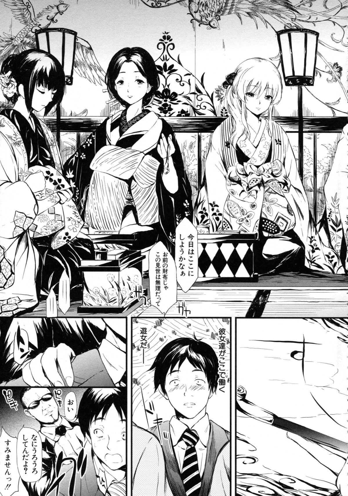 [Shiki Takuto] Tokoharu no Shoujo-tachi - The Girls in the Eternal Spring page 16 full