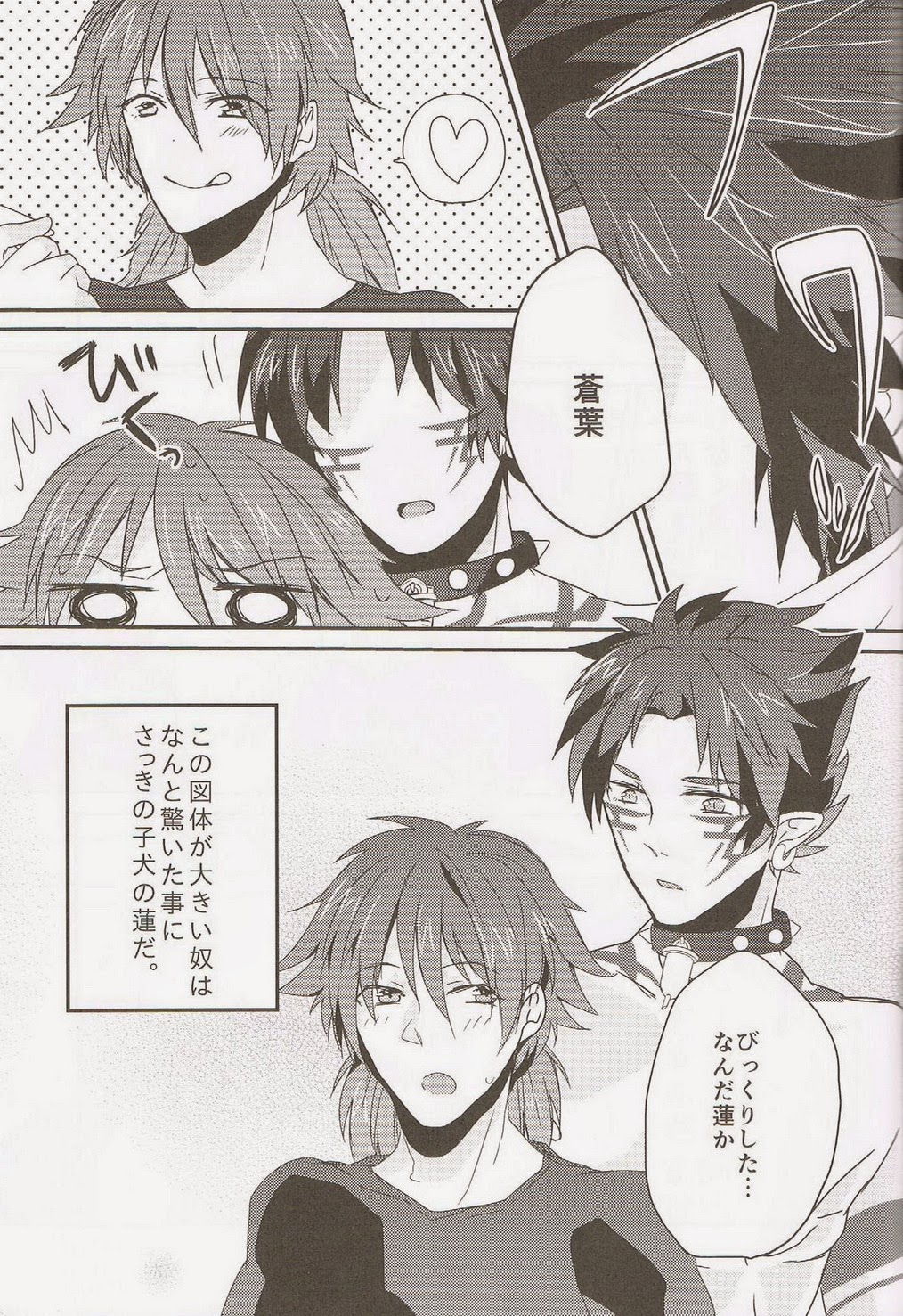 (SPARK7) [smat., P-Dogs (Akatsuki Tomato, Akimoto Ryo)] Trick or Blood (DRAMAtical Murder) page 44 full