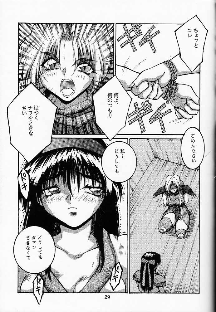 (C46) [OFF LIMIT COMPANY (Isou Doubaku)] Firing Magic (Samurai Spirits) page 28 full