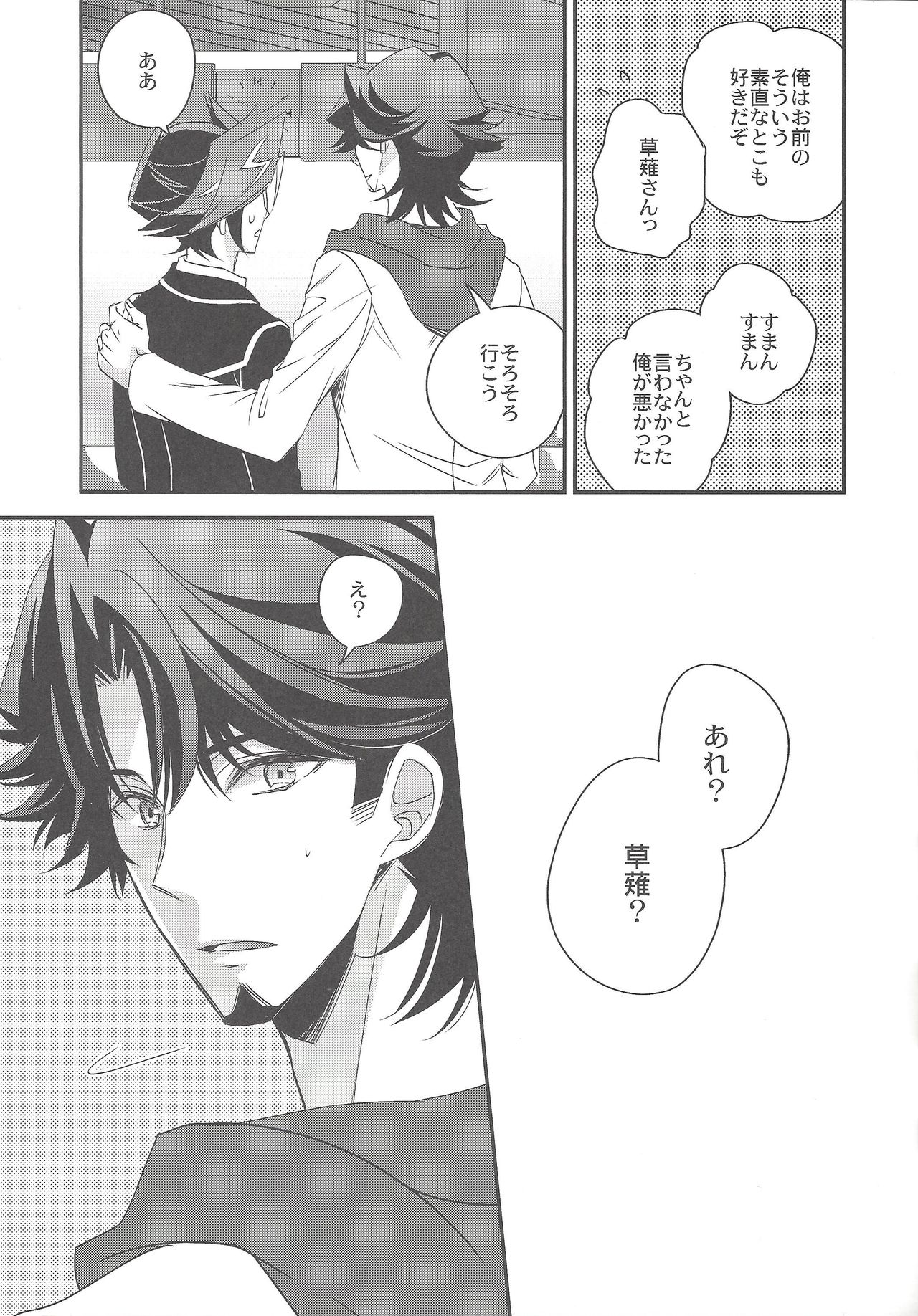 (C95) [Azuma Doujou (Azuma Hirota)] Hikari no umi ni kakeru hashi (Yu-Gi-Oh! VRAINS) page 8 full