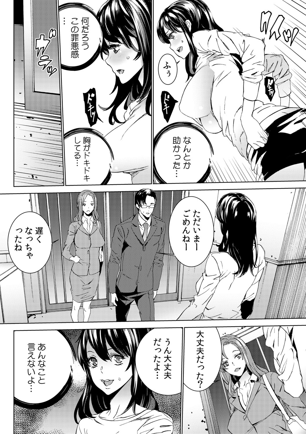 [OUMA] Mago Neburi ~Zetsurin Sofu o Sei Kaigo~ 1-2 [Digital] page 21 full