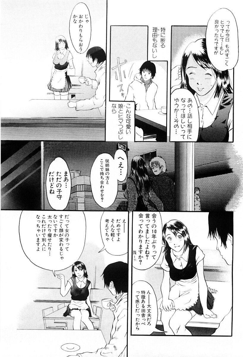 [Yoshida Tobio] Tsumi to Batsu no Shoujo | A Girl of Crime and Punishment page 82 full