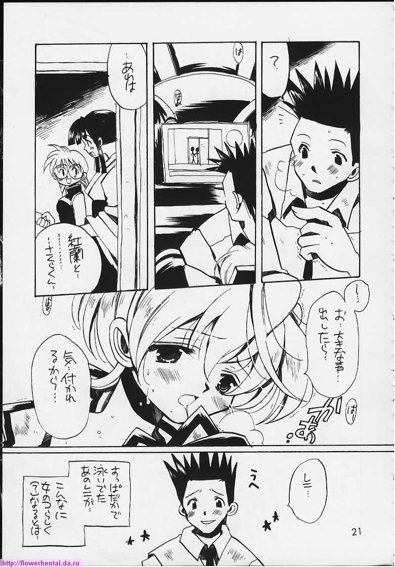 (C58) [VISTA (Odawara Hakone)] Tensai Bakabon Millennium (Sakura Taisen) page 19 full