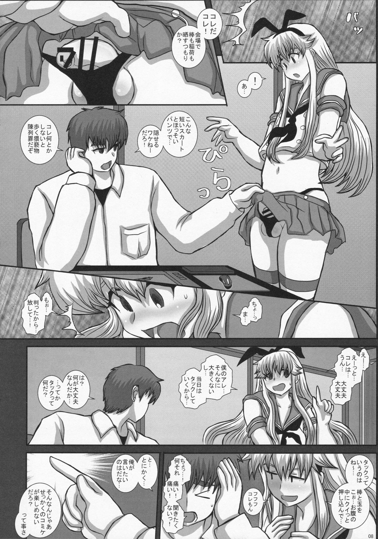 (C89) [Studio30NEKO (Fukunotsukuribe)] -F- TRANceFORM extend (Kantai Collection -KanColle-) page 9 full