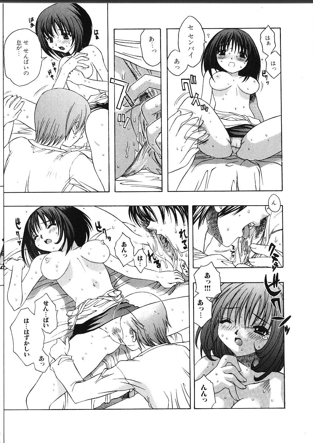 [Motozaki Akira] Amaetai H page 48 full