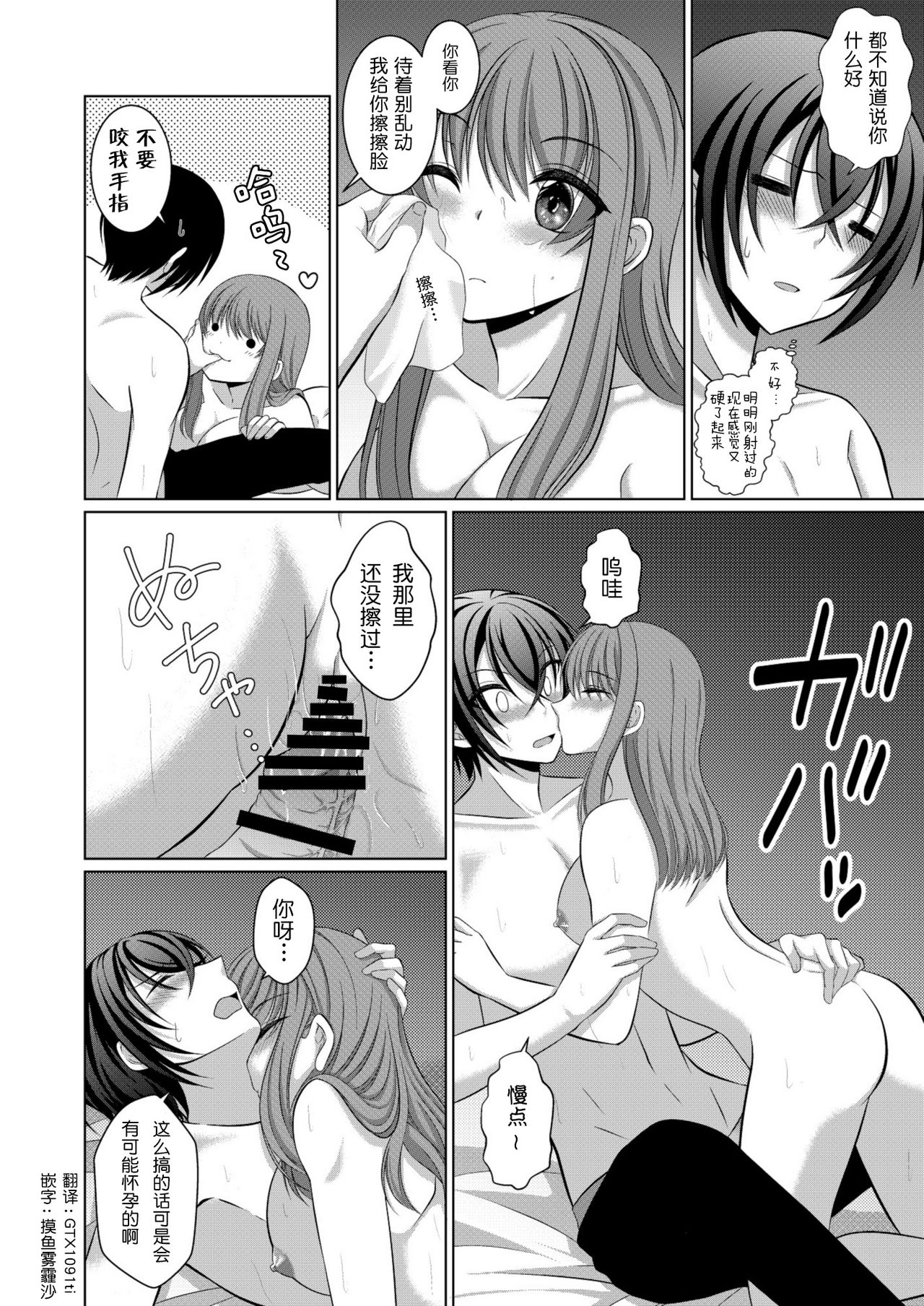 [[Gensaitou] (Mitsuki Kuroneko) ] Inu-kei Kanojo to Love Love Ecchi [Chinese] [给我变汉化组] page 25 full