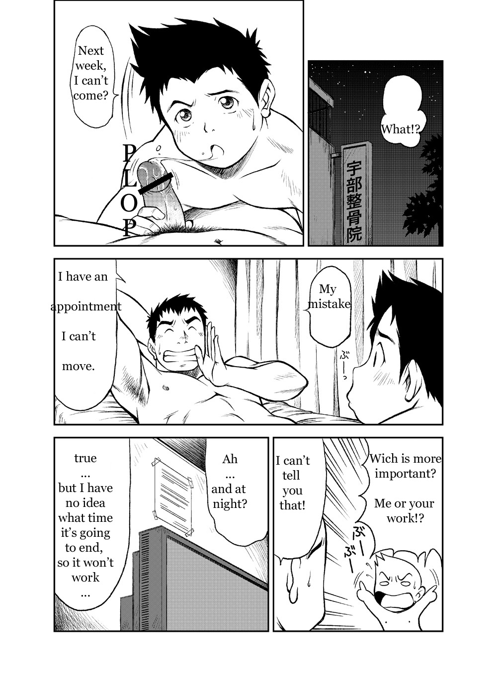 [KOWMEIISM (Kasai Kowmei)] B2:Re BANANA de OSTEOPATHY [English] [Digital] page 7 full