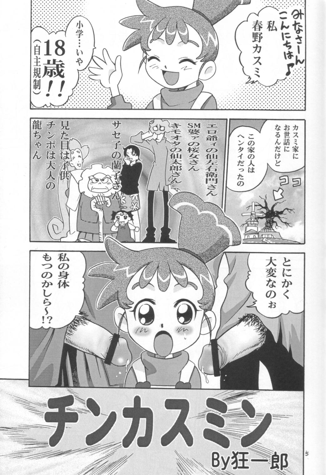 (C63) [Studio Tar (Kyouichirou, Shamon)] Rachinamu Kenkin!! (Various) page 4 full