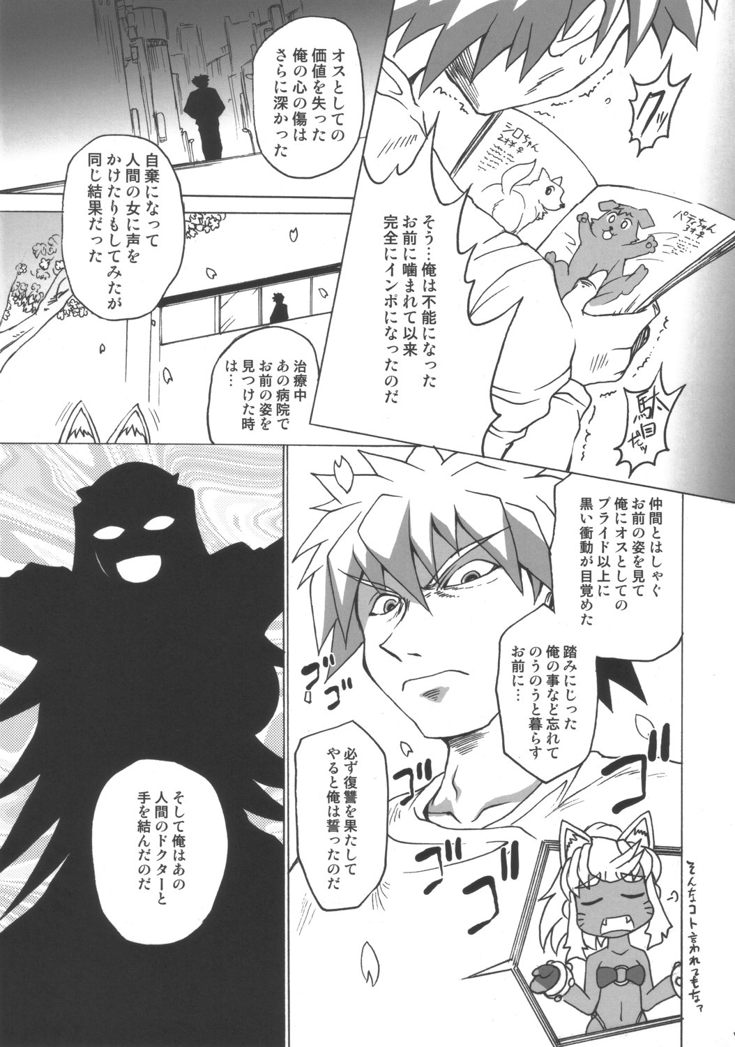(C70) [Shimanto Seiryuu (Shimanto Youta)] Rirurira (Renkin San-kyuu Magical? Pokaan) page 6 full