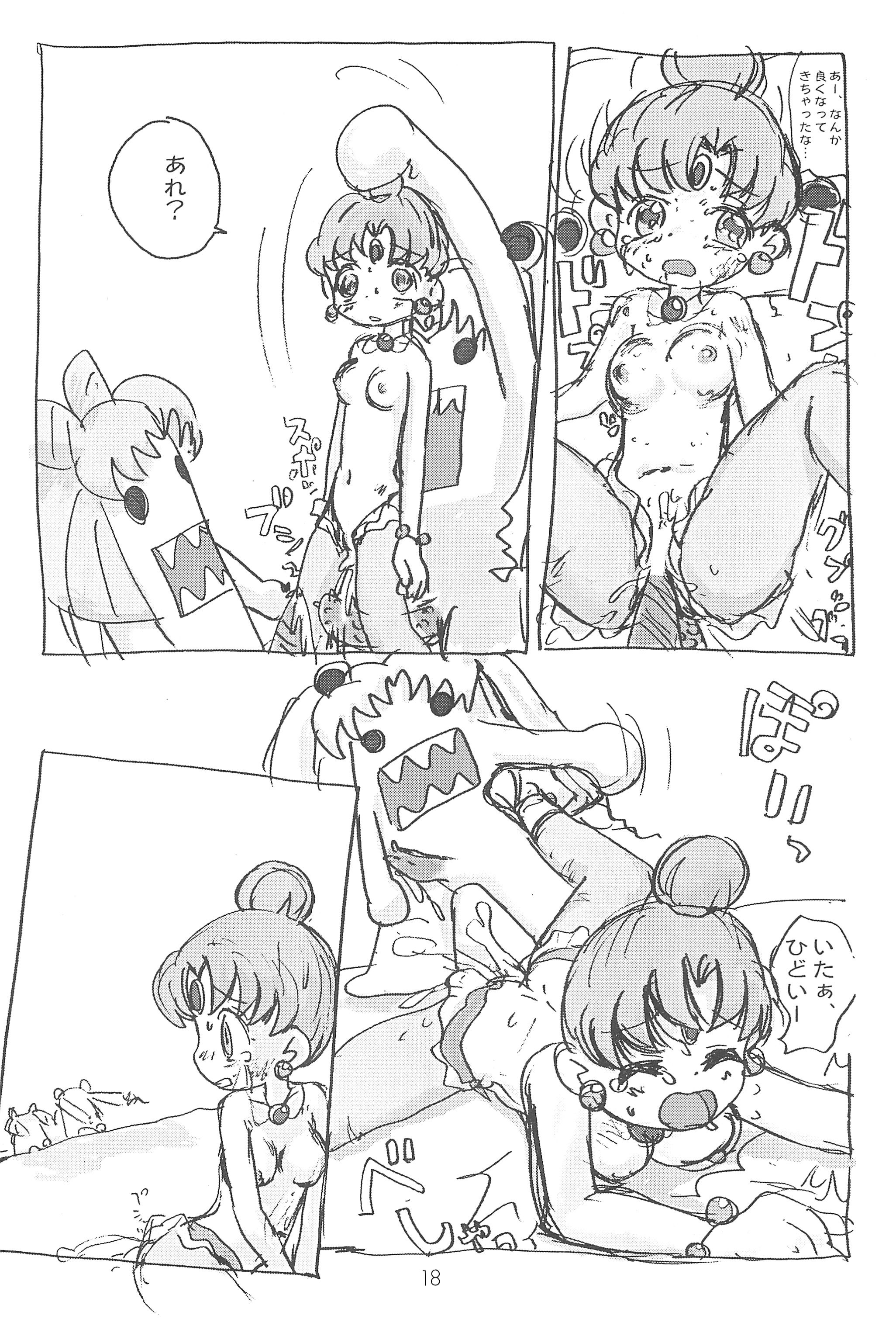 (C60) [Group 601 (Various)] Kousagi Hotaru-hime (Bishoujo Senshi Sailor Moon) page 18 full