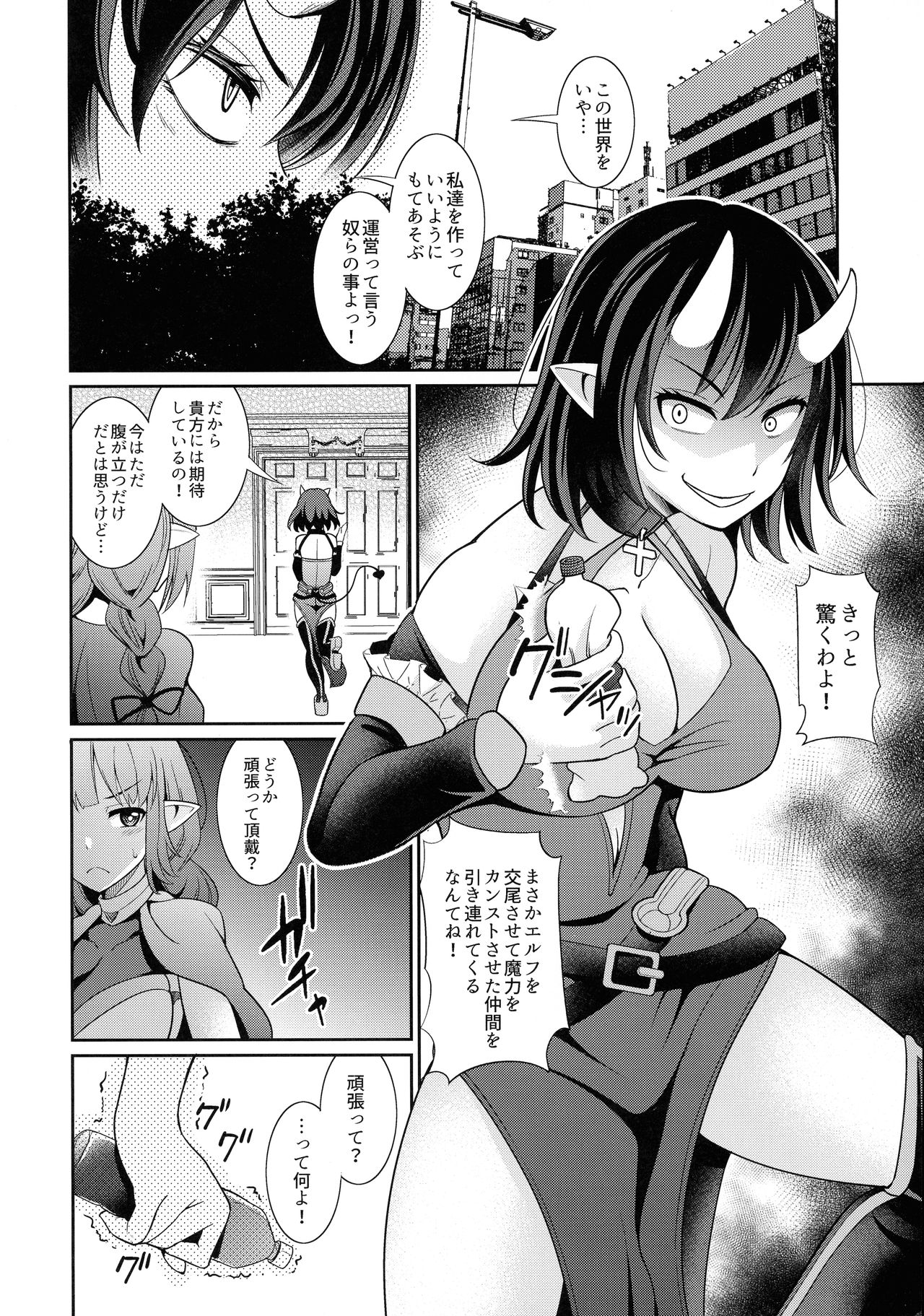 (COMITIA131) [Kurokoya (Shikigami Kuroko)] Futanari Elf no Tanetsuke Bokujou 2 page 9 full