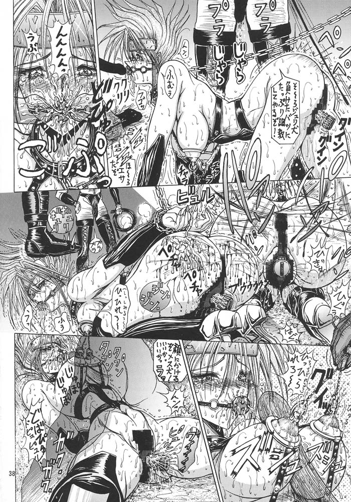 (C49) [Art Rakugaki (Aoki Reimu)] Kakutouko Special Stage One (Various) page 41 full