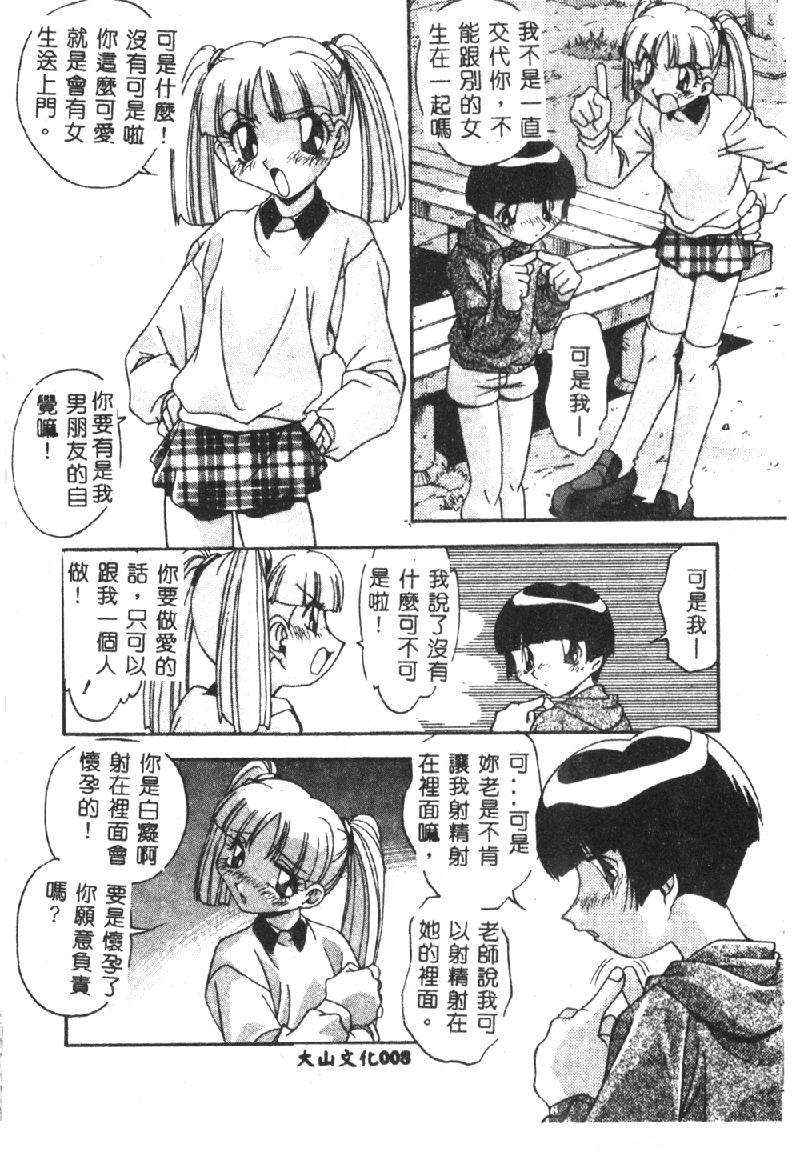 [Hindenburg] Kyoudai ni Kuyoku Soukan [Chinese] page 10 full