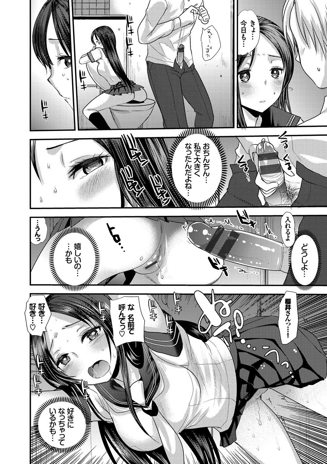 [Ichiko] Seifuku Hatsujou Mode [Digital] page 33 full