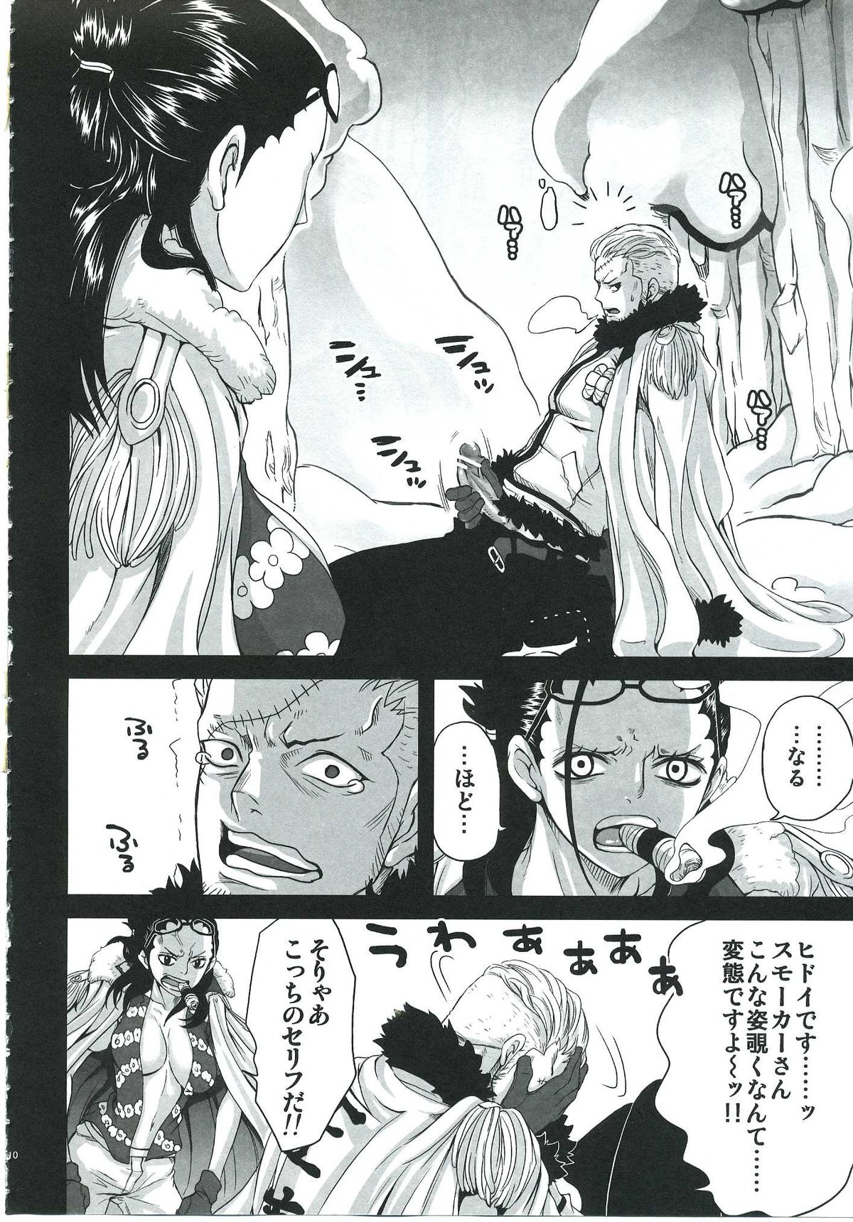 (C83) [Queen Of VANILLA (Tigusa Suzume)] Exchange (One Piece) page 7 full