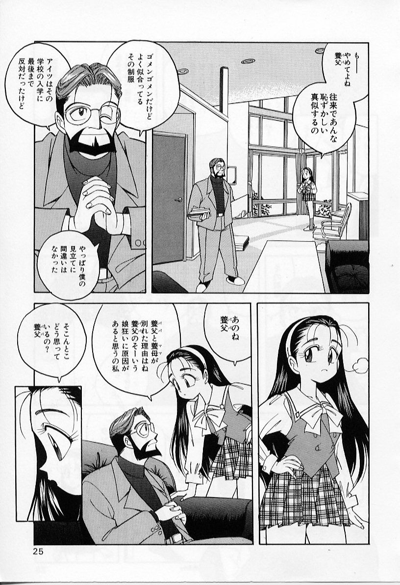 [Otokawa Kazuki] Tiny BLUE page 27 full