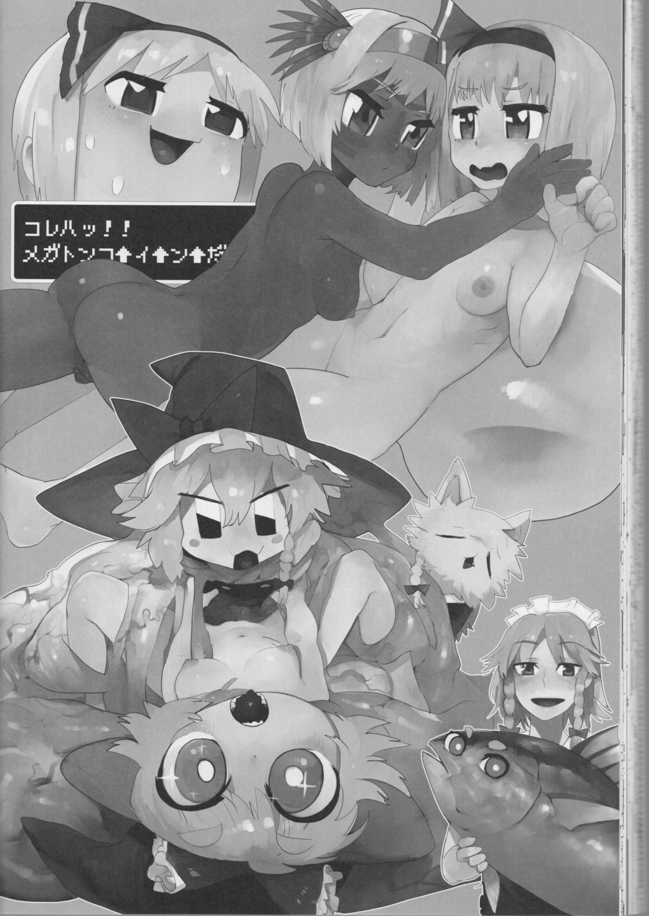 (Reitaisai 14) [Tekokids (Various)] Otona no Cookie ~Asoteddo~ (Touhou Project) [Chinese] [路过的淫ク厨汉化] [Incomplete] page 65 full