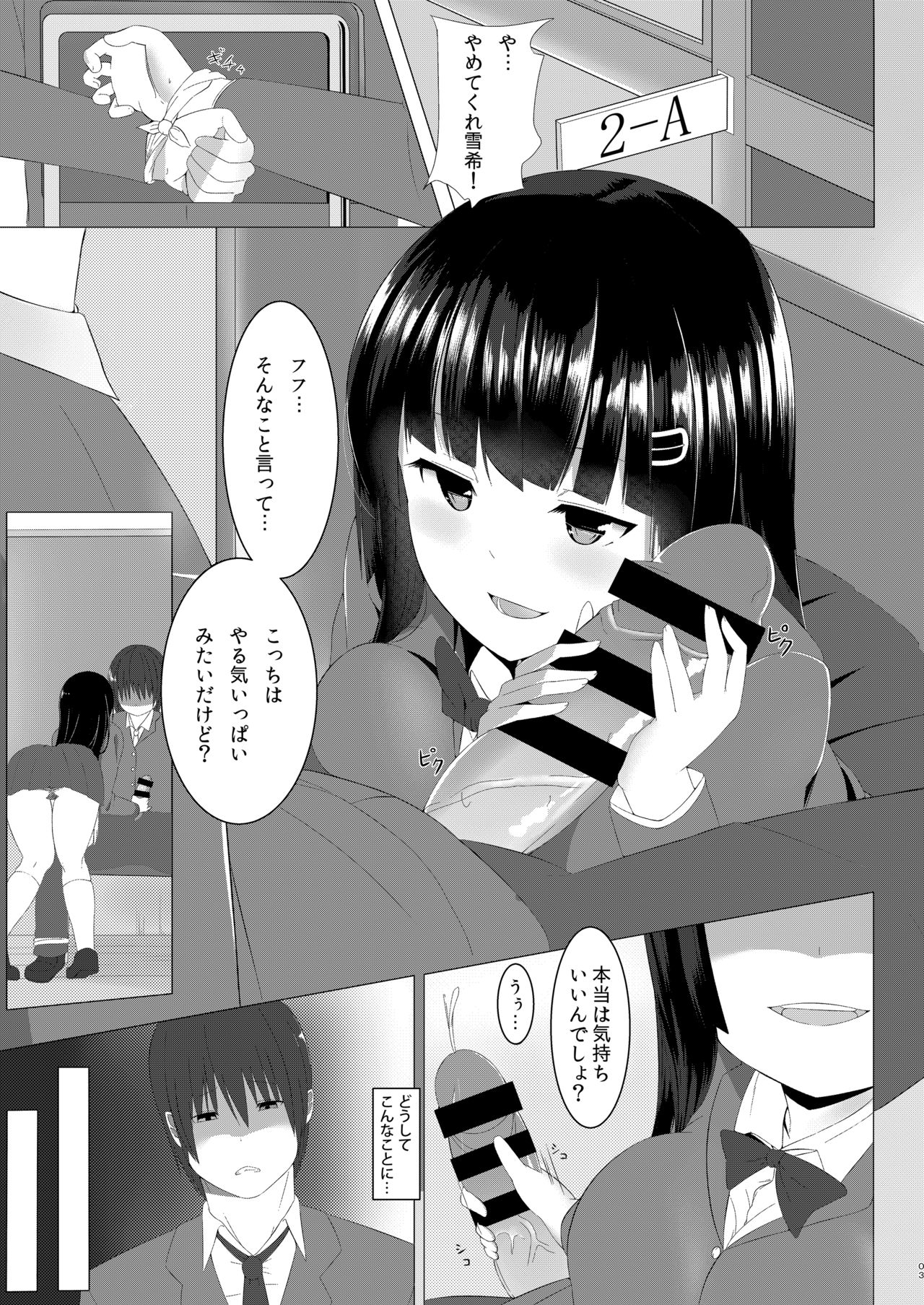 [Kanmidokoro Kikia (Kikia)] Amai Hamewana [Digital] page 3 full