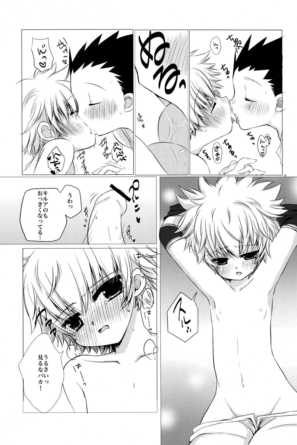 (Shota Scratch 17) [MiUMiU (Amin)] DAMON3 (Hunter x Hunter) page 13 full