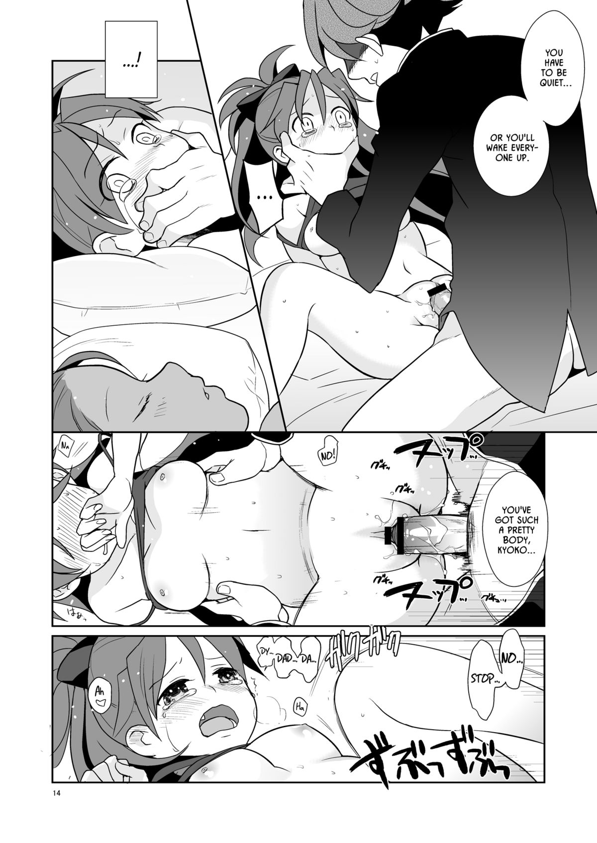 [Kisoutengai (Saitouyafu)] Otousan to Issho | Me and Daddy (Puella Magi Madoka Magica) [English] =LWB= [Digital] page 13 full