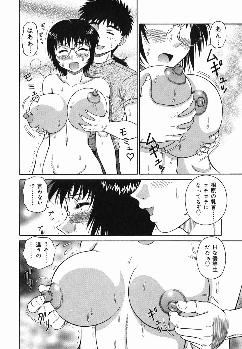 [Akihiko] H na Rakuen Bishoujo Koukan Nikki page 50 full
