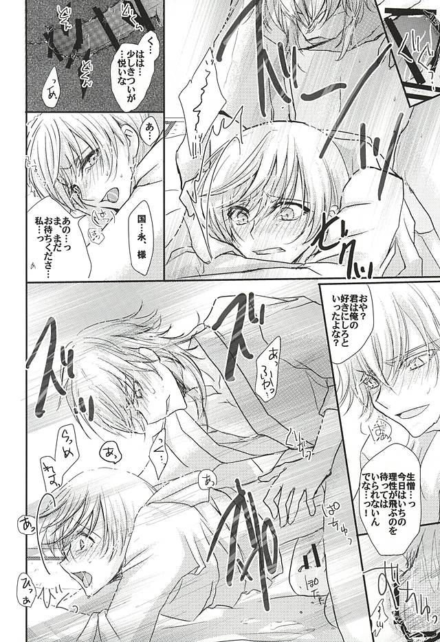 (Hyattou Ryouran ~Kimi no Heart o Shirahadori~) [Milk Caramel (Kinomiya)] Sore wa Himitsu Desu. (Touken Ranbu) page 17 full