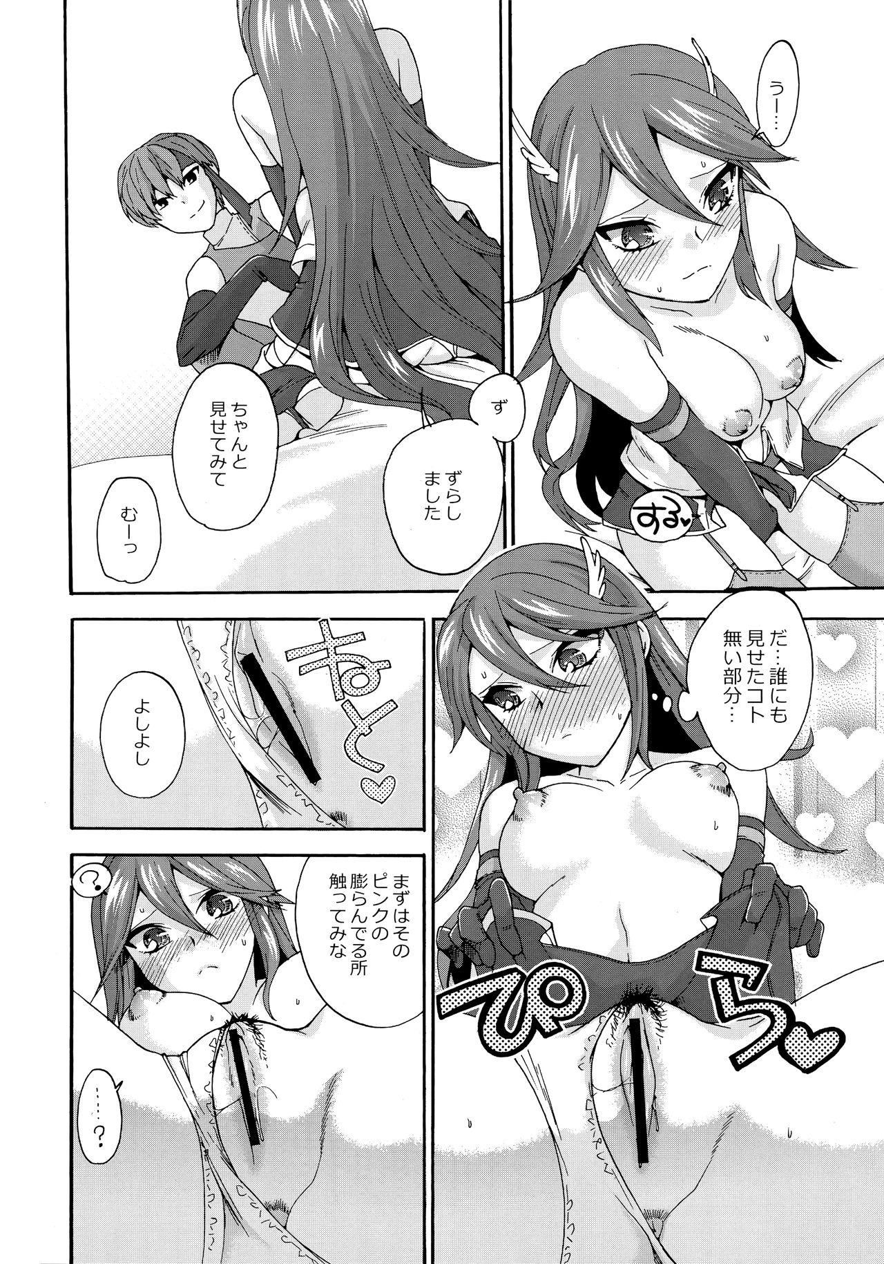 (C82) [TRIP SPIDER (niwacho)] sweet Virgin Lost (Fire Emblem Kakusei) page 13 full