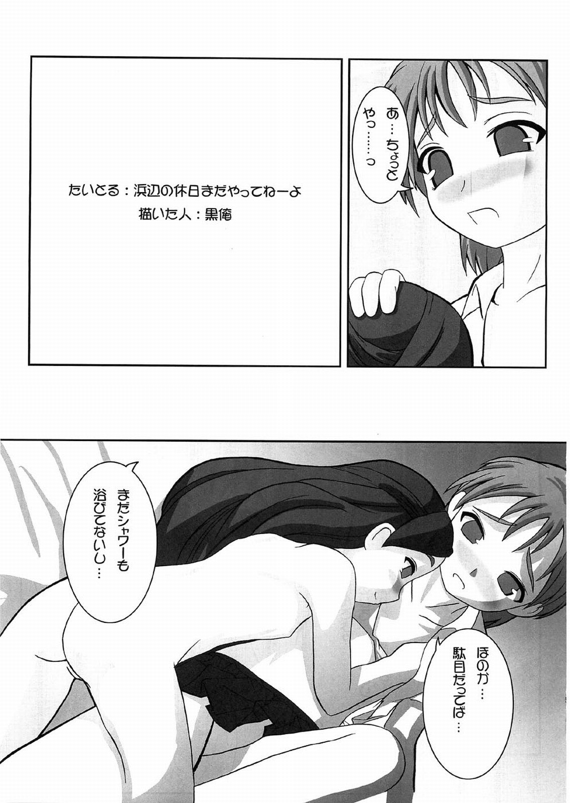 (C66) [Kaiteisinden (Rentaichou)] Petachin 08 (Futari wa Precure) page 4 full