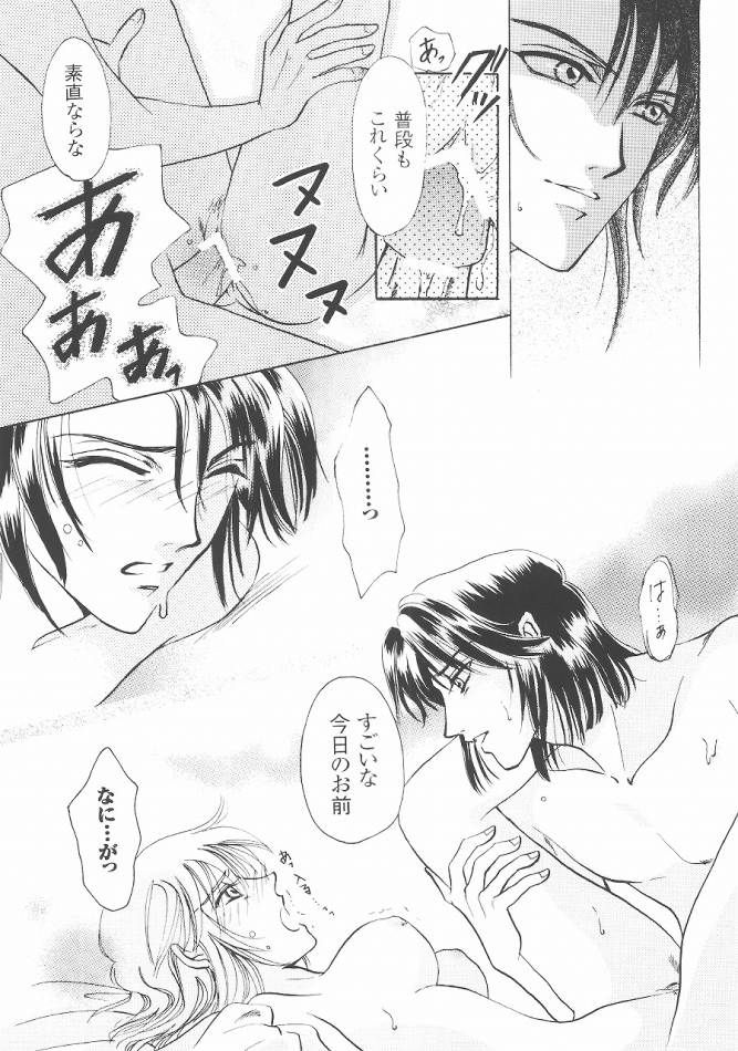 (C68) [Purincho. (Purin)] Always with you (Gundam SEED DESTINY) page 20 full