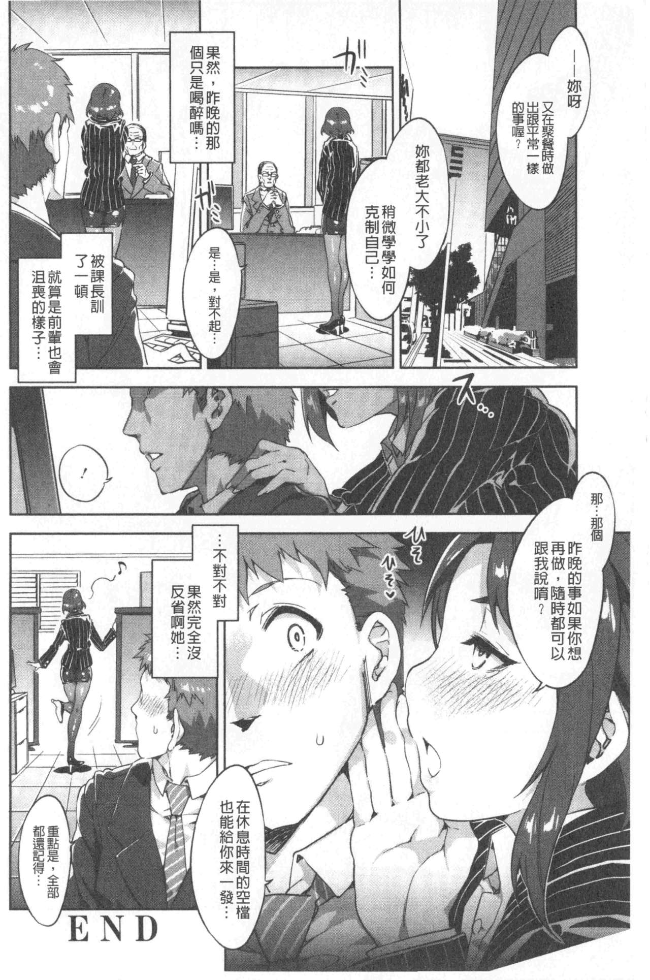 [Mizuryu Kei] Teisou Simesunen ZERO | 貞操觀念ZERO [Chinese] page 44 full