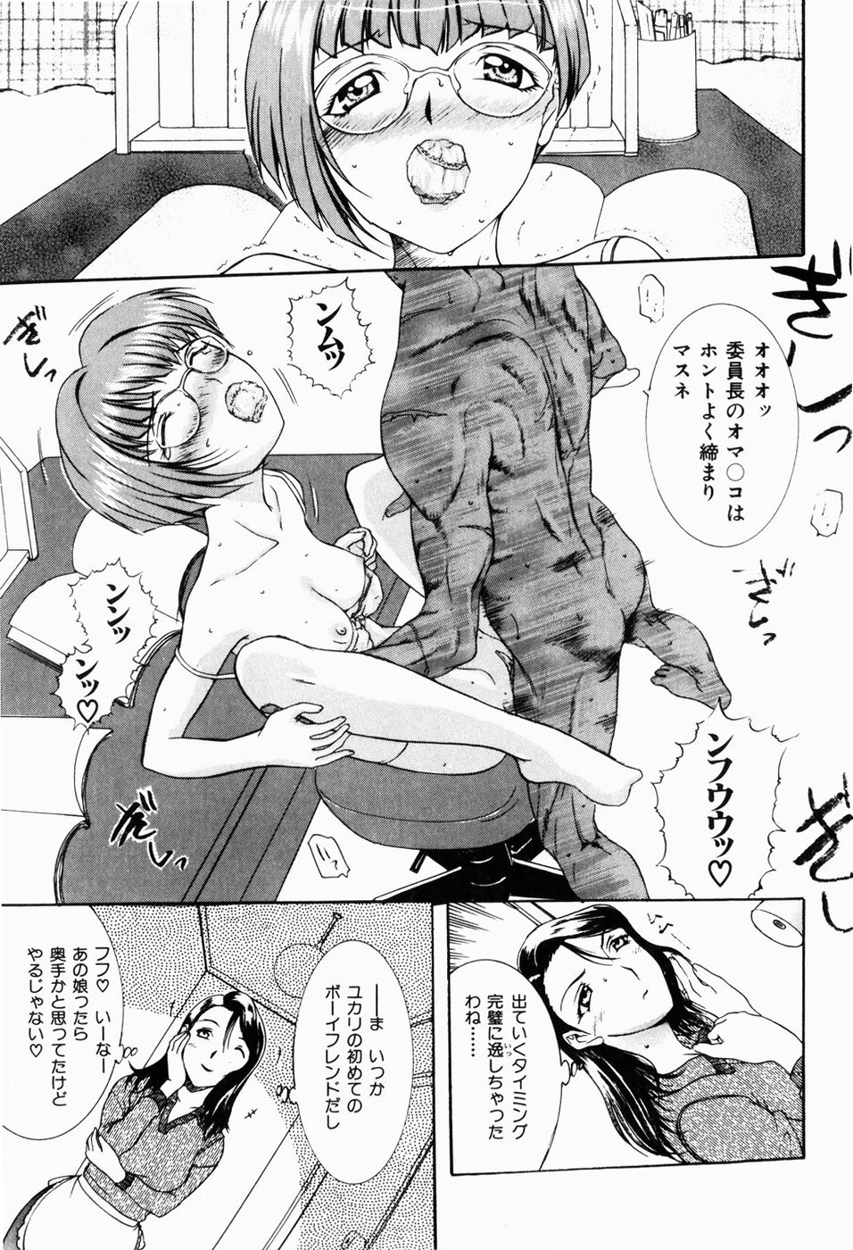 [Terunyo Kusatsu] Hitozuma to Boku page 43 full